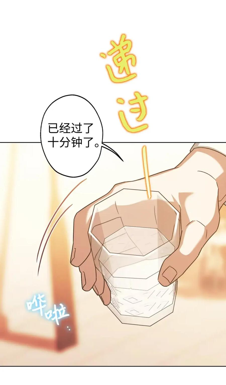 16 不要抛弃我 第68页