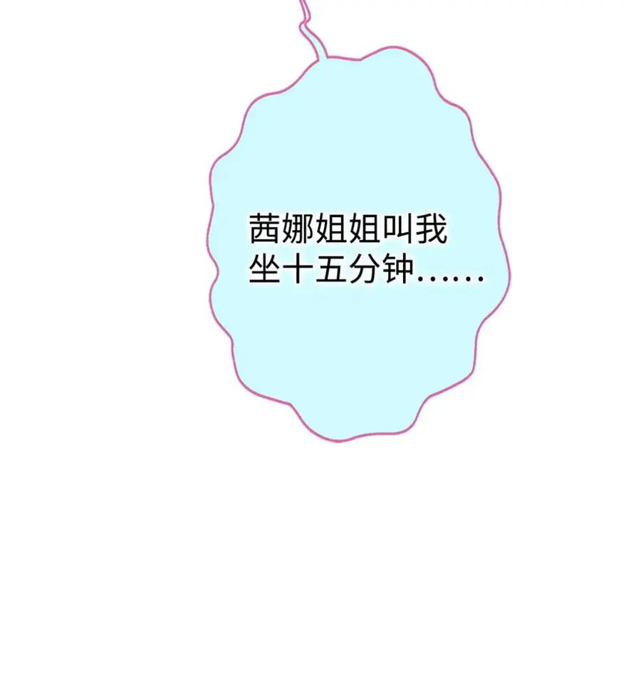 16 不要抛弃我 第70页