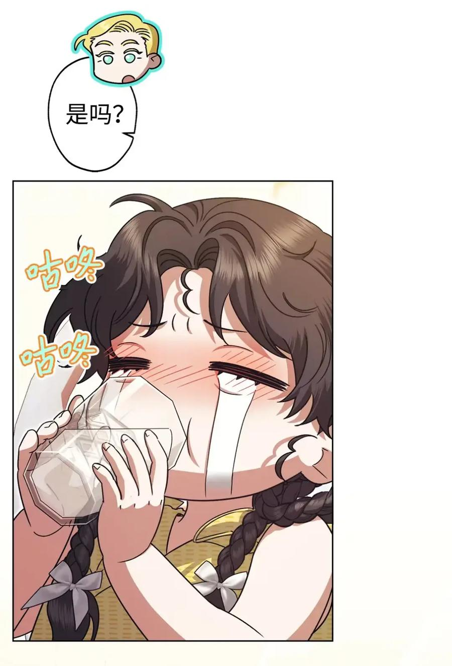 16 不要抛弃我 第71页