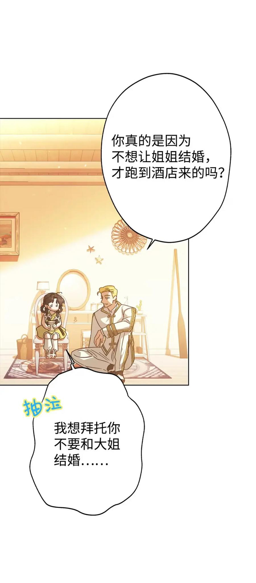 16 不要抛弃我 第74页