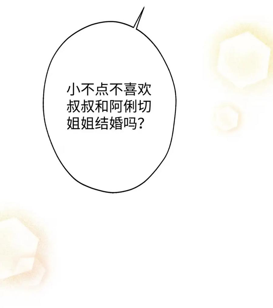 16 不要抛弃我 第76页