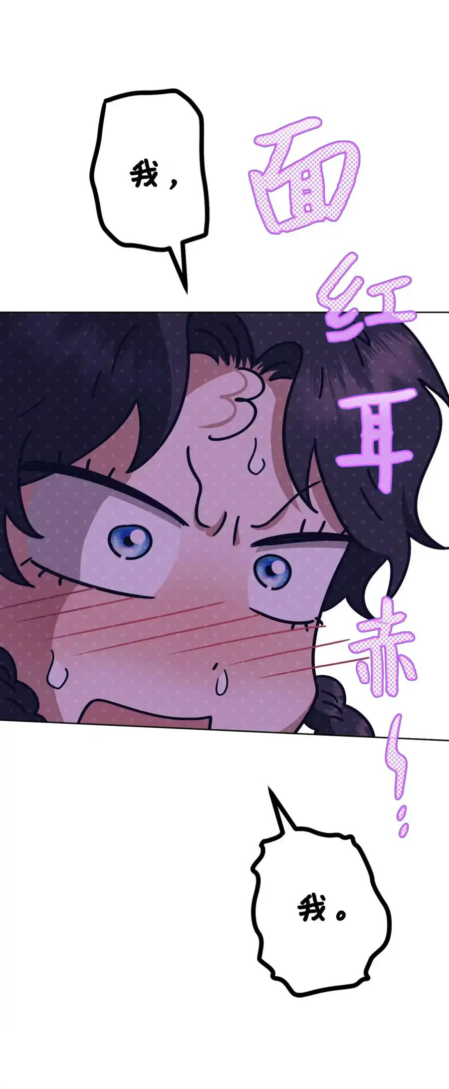 16 不要抛弃我 第79页