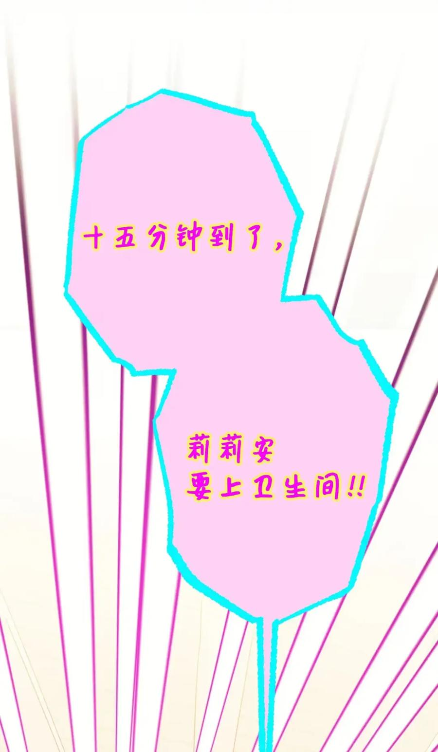16 不要抛弃我 第80页