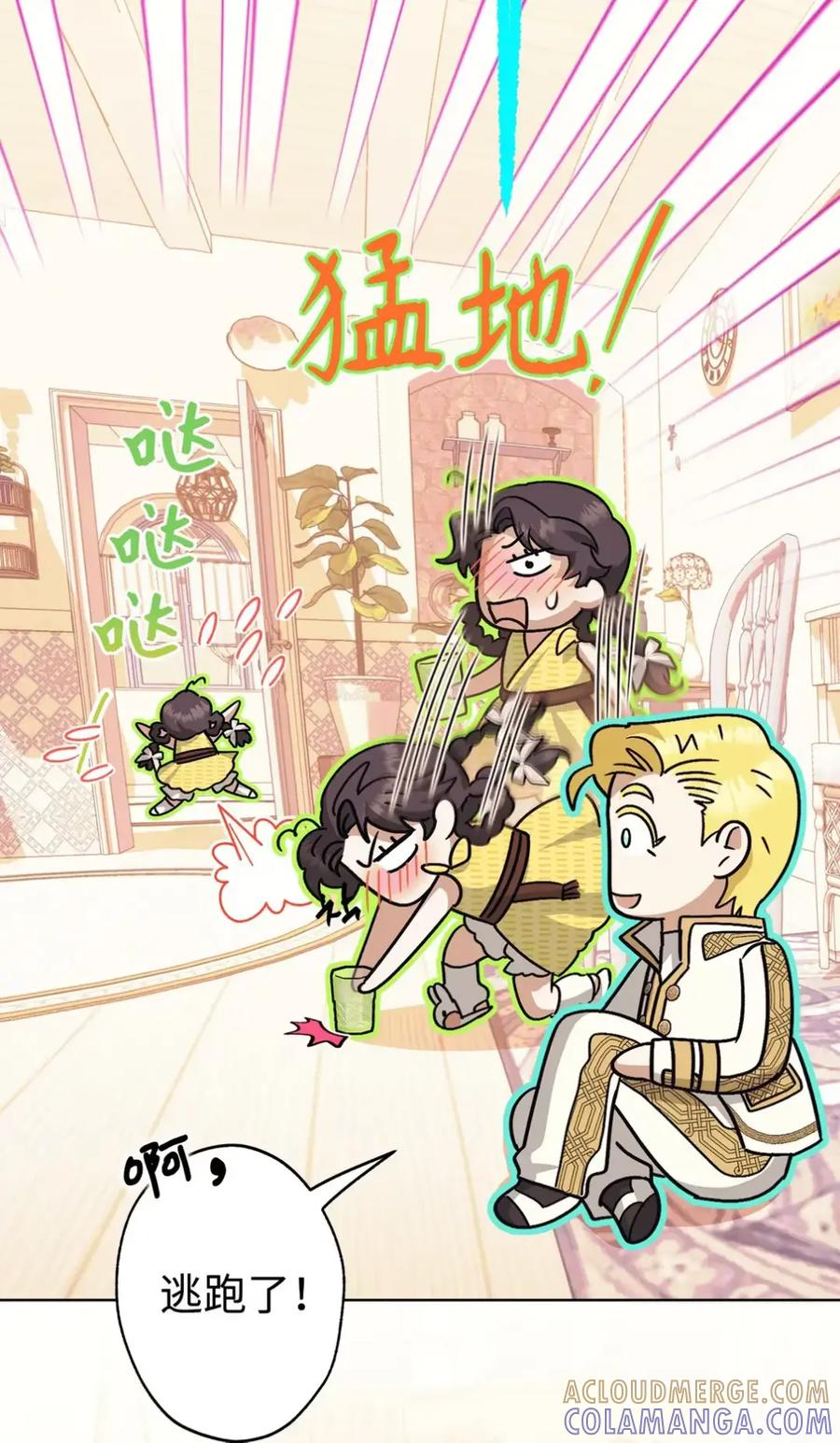 16 不要抛弃我 第81页