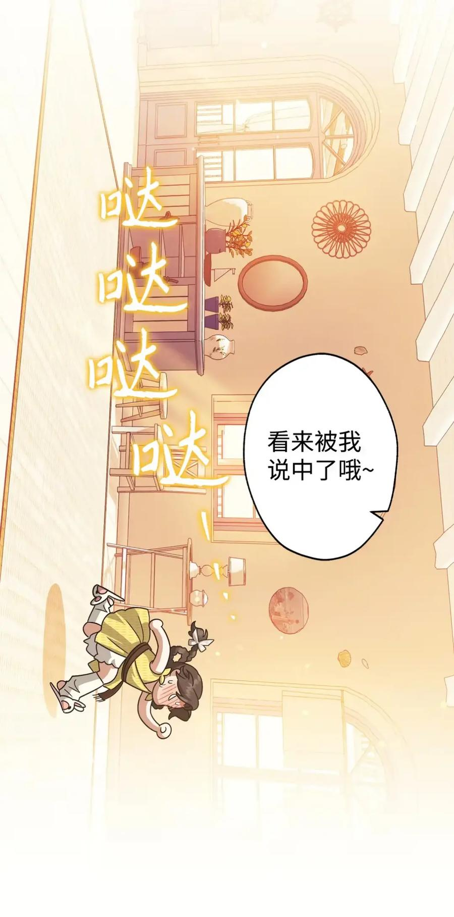 16 不要抛弃我 第82页
