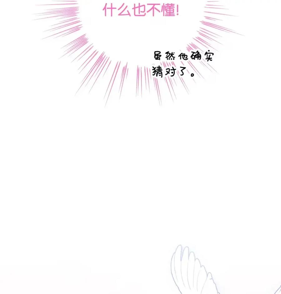 16 不要抛弃我 第84页