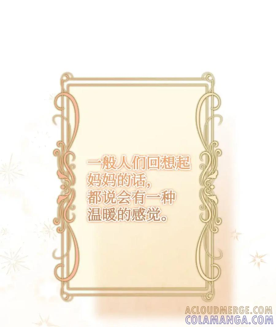 16 不要抛弃我 第89页
