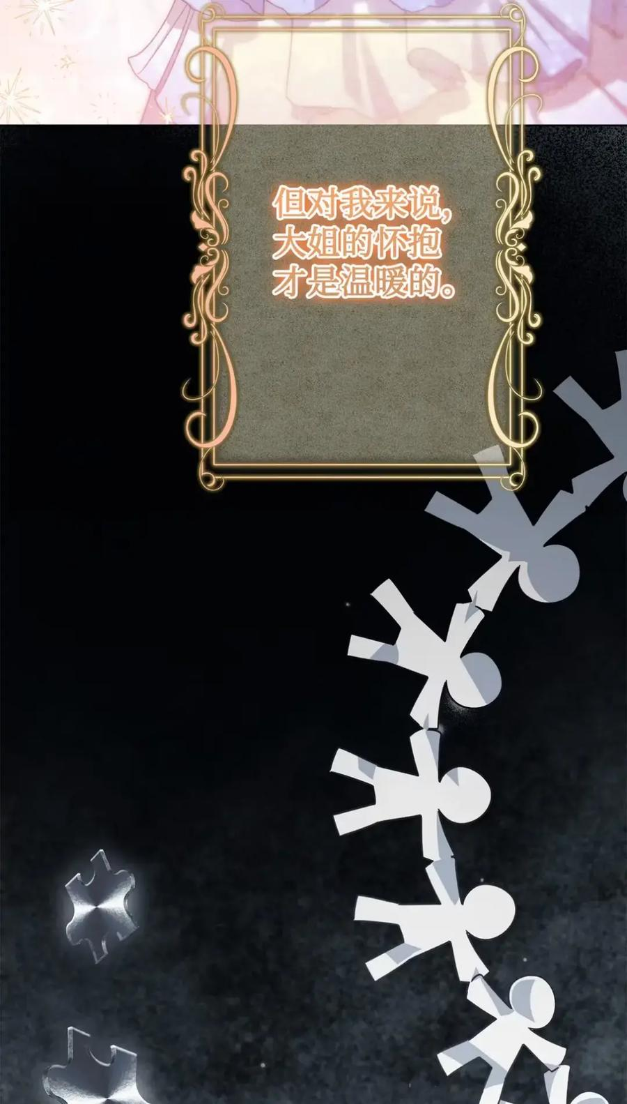 16 不要抛弃我 第91页