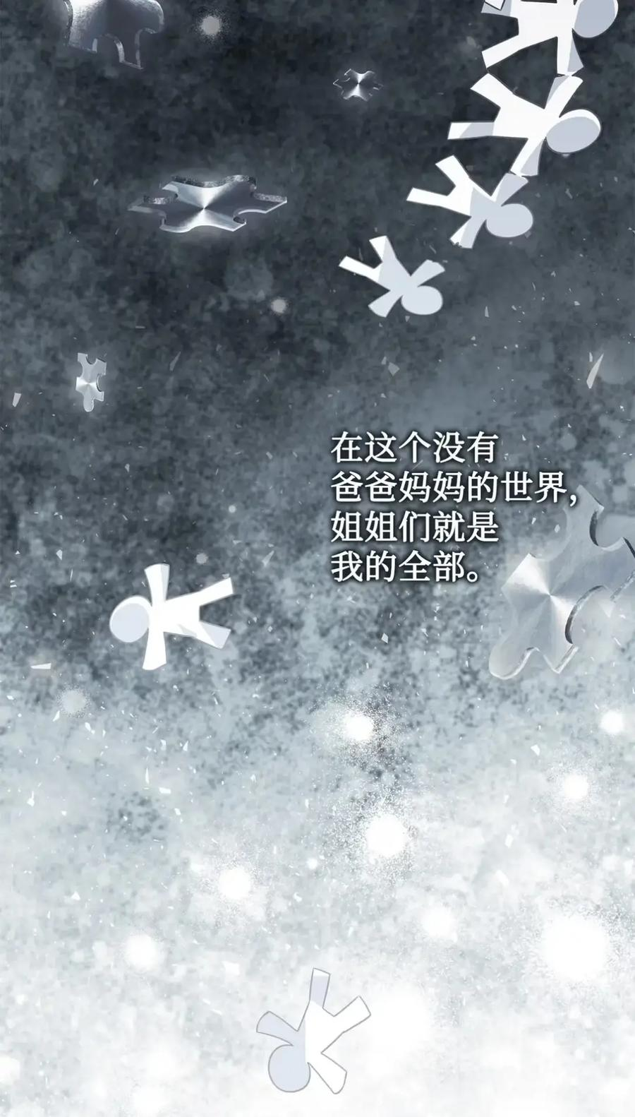 16 不要抛弃我 第92页