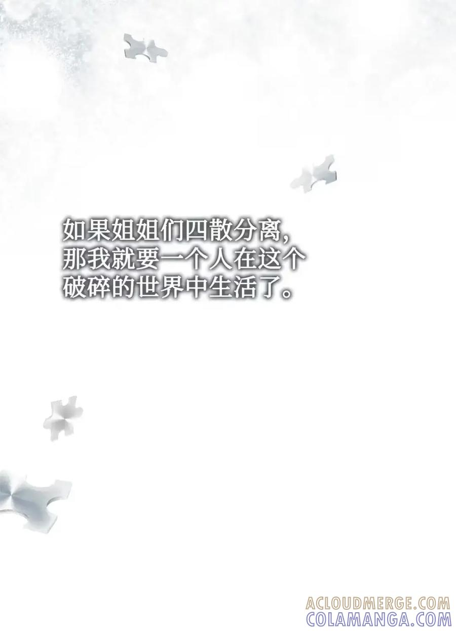 16 不要抛弃我 第93页