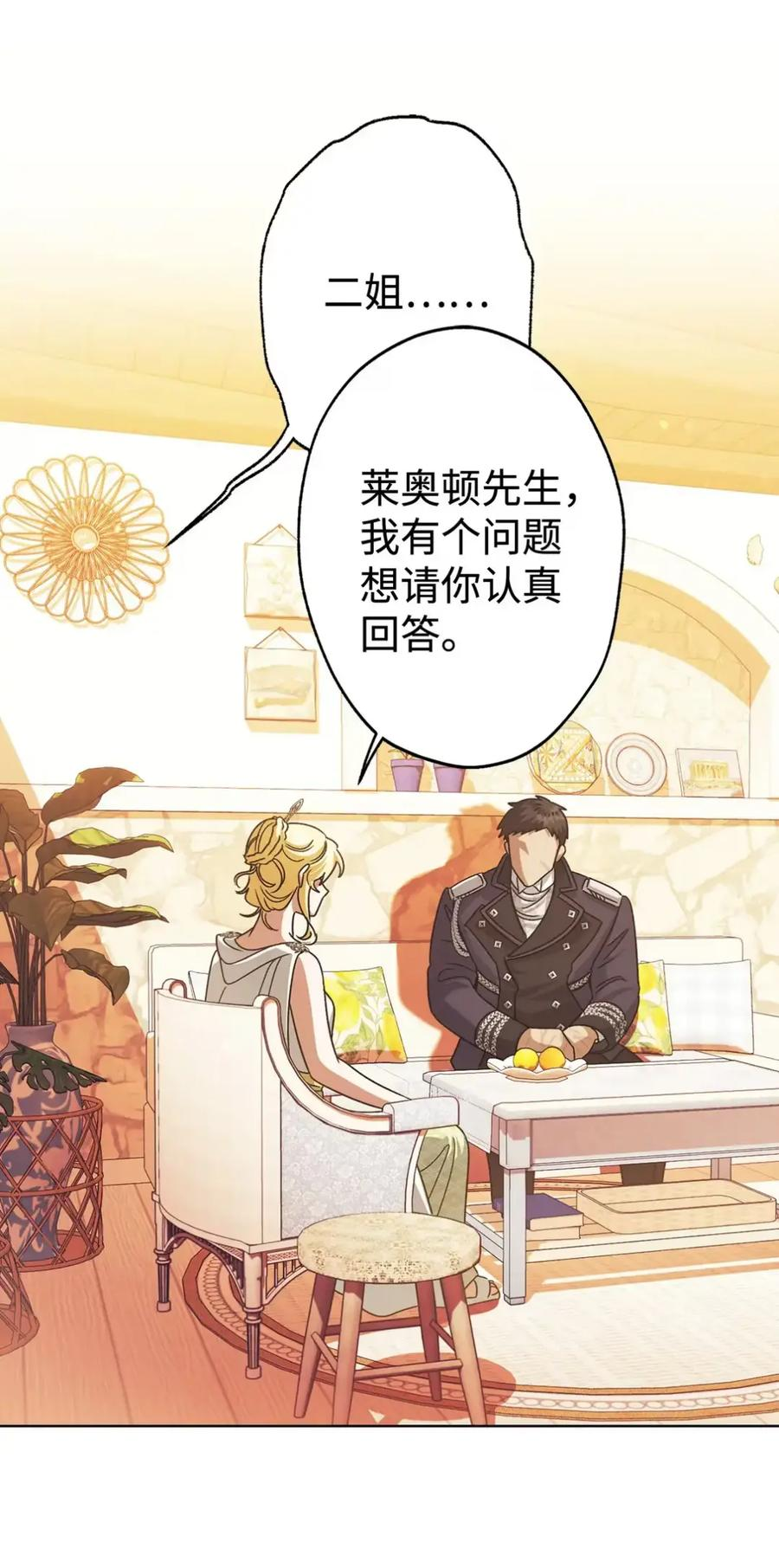 16 不要抛弃我 第96页