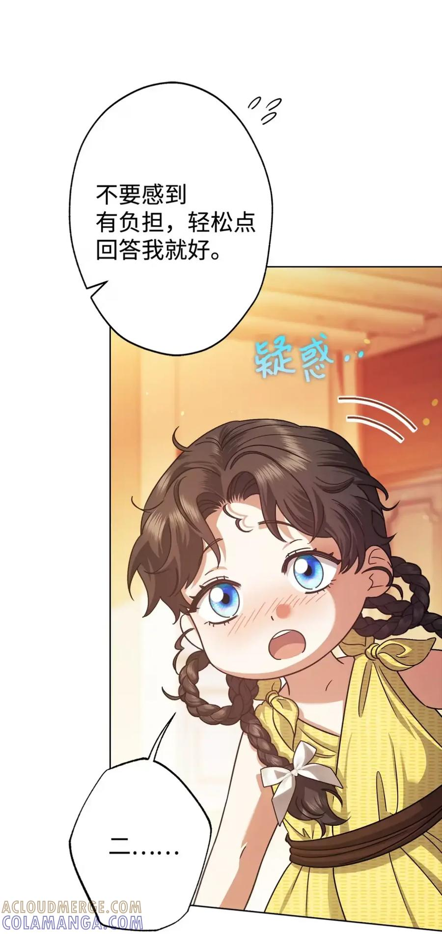16 不要抛弃我 第97页