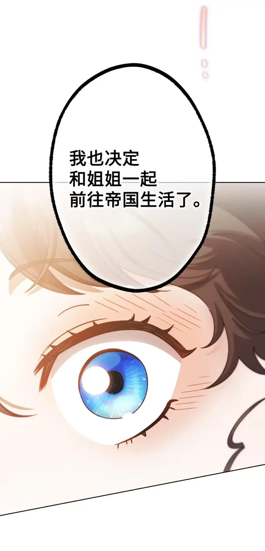 16 不要抛弃我 第99页