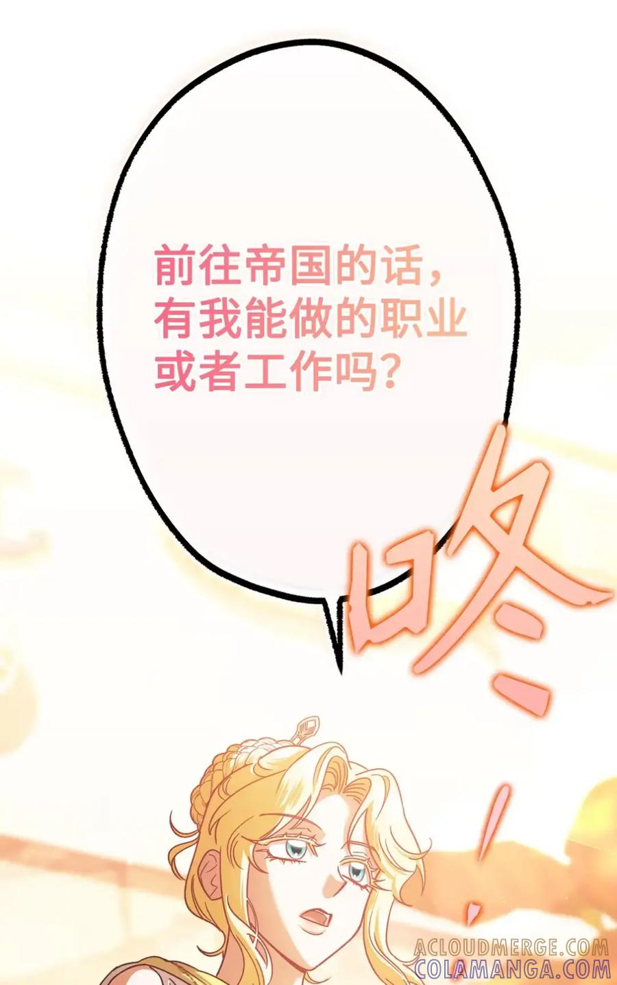 16 不要抛弃我 第101页