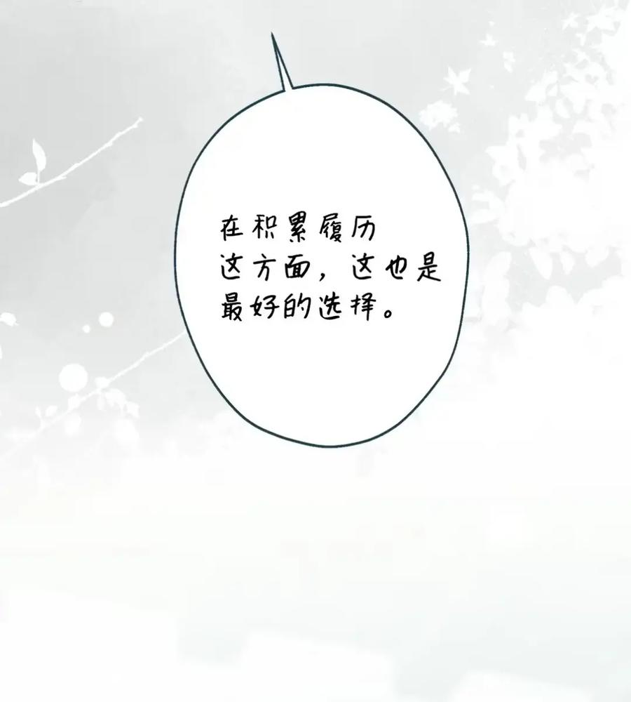 17 写给哥哥的信 第4页