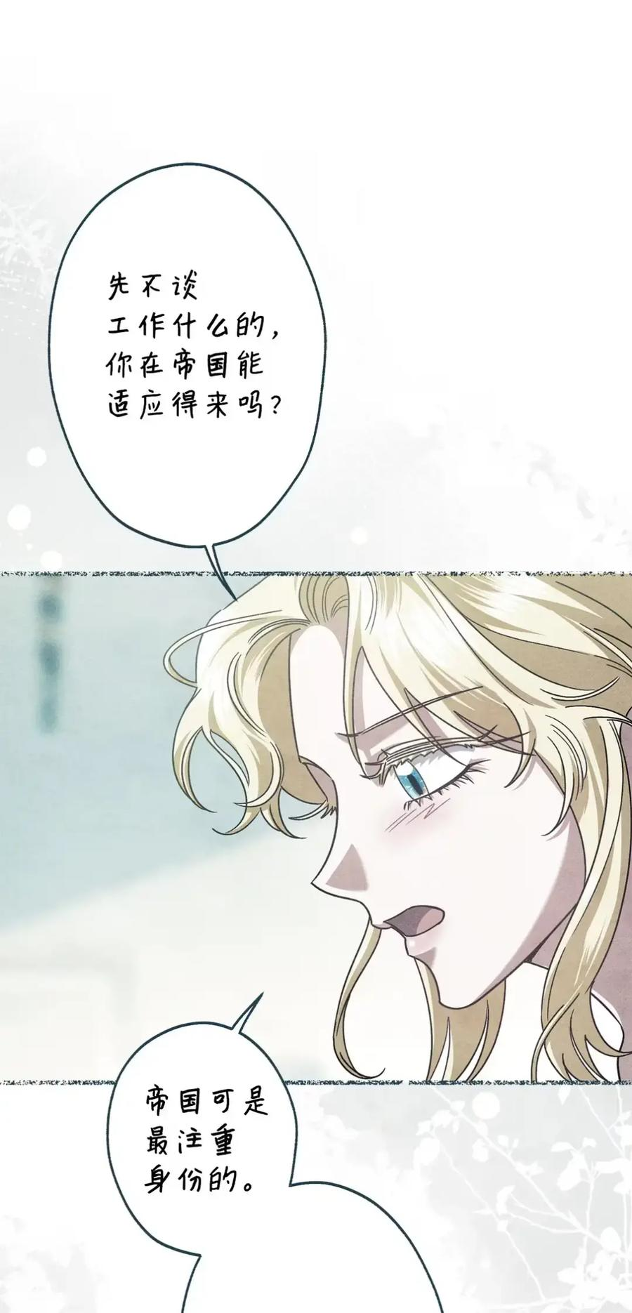17 写给哥哥的信 第8页