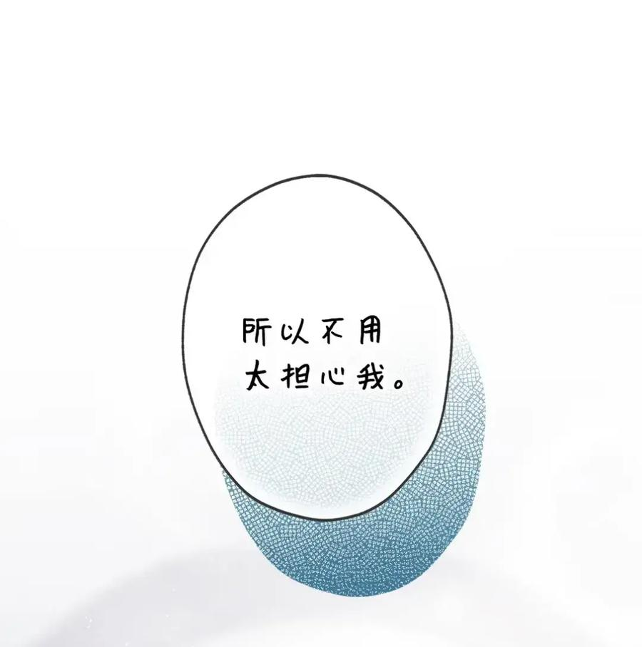 17 写给哥哥的信 第14页