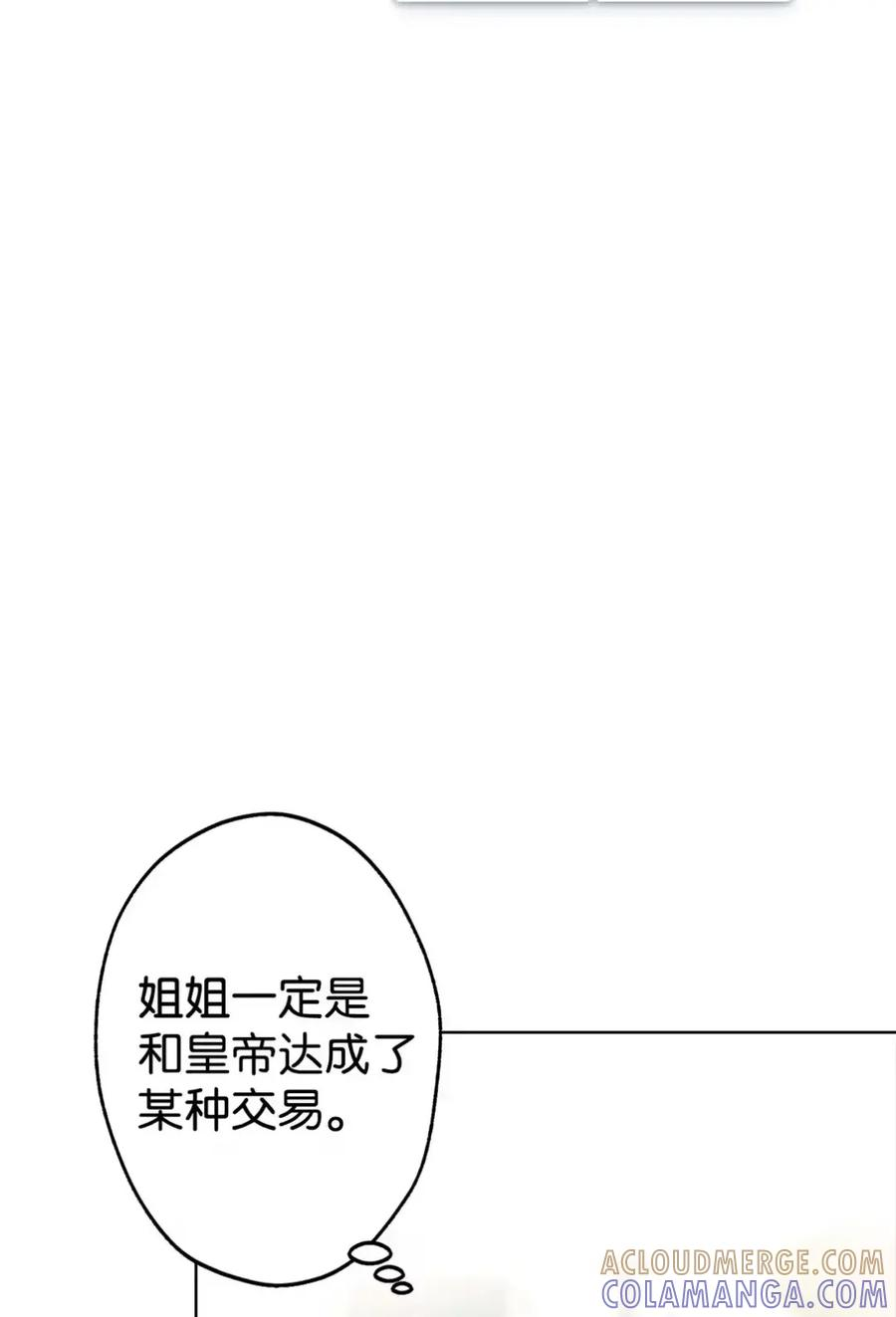 17 写给哥哥的信 第17页