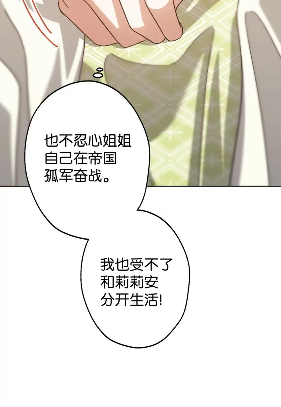 17 写给哥哥的信 第20页
