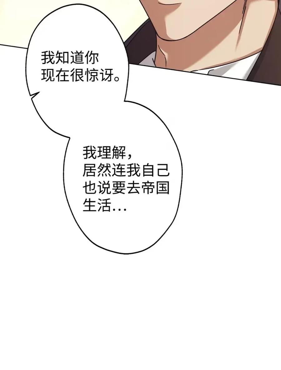 17 写给哥哥的信 第27页