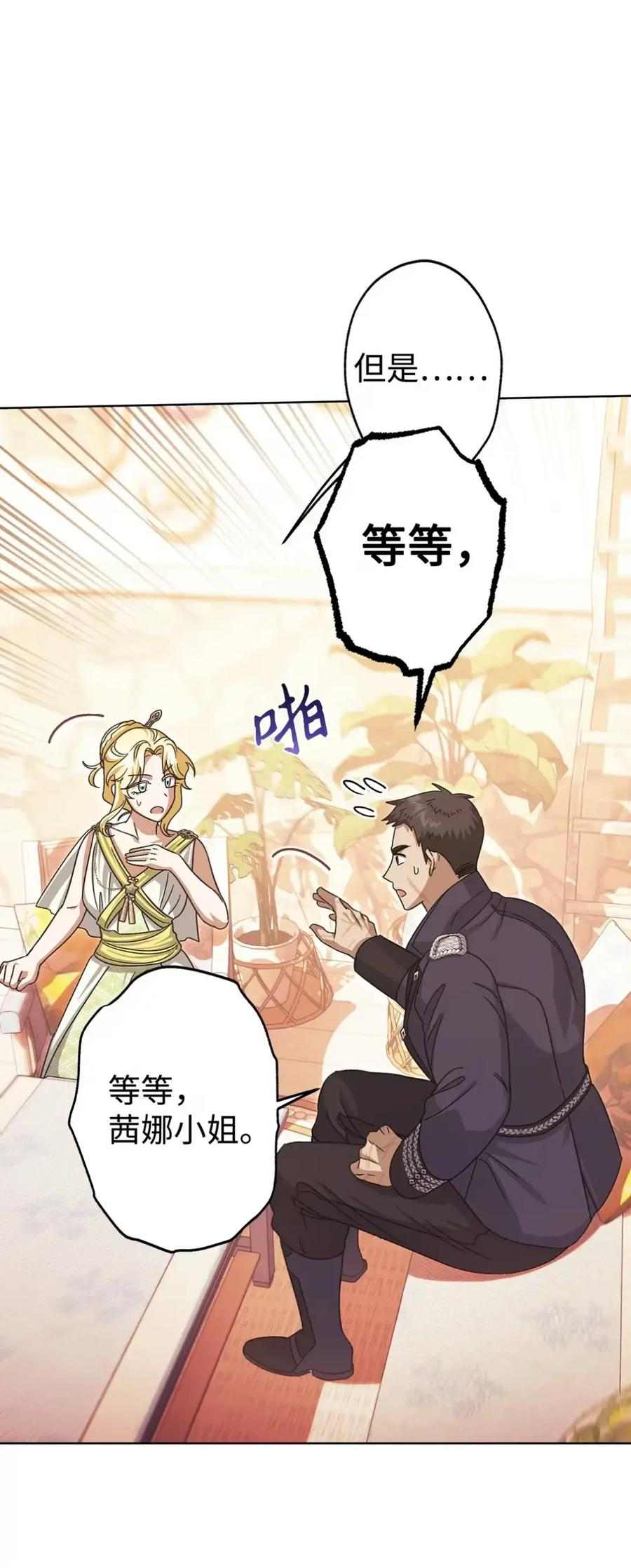 17 写给哥哥的信 第28页