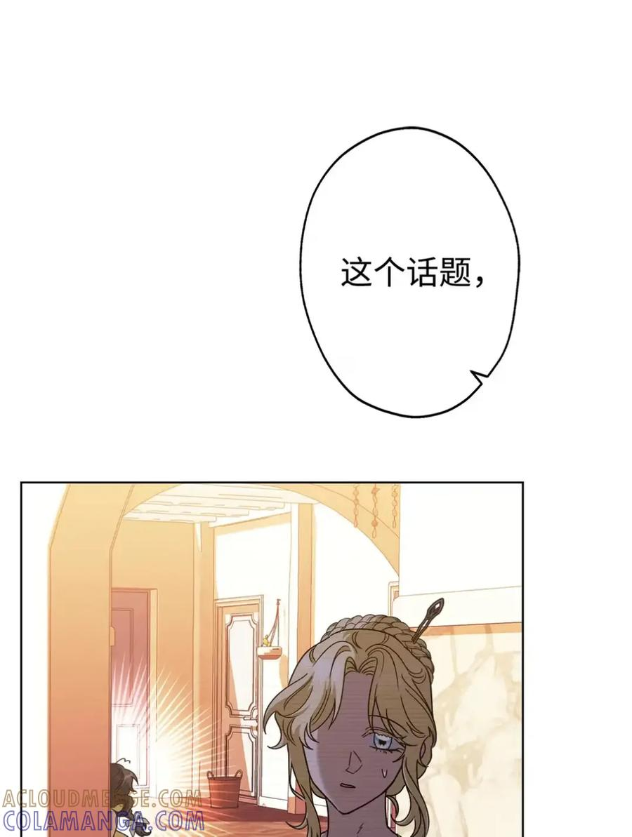 17 写给哥哥的信 第29页