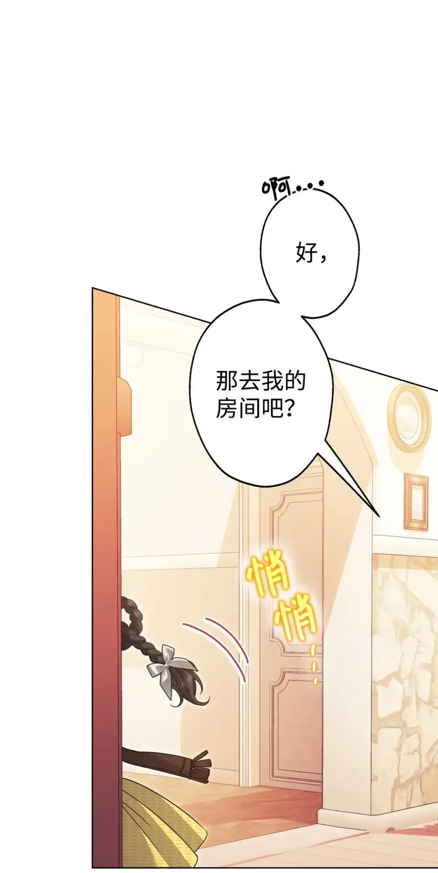 17 写给哥哥的信 第31页
