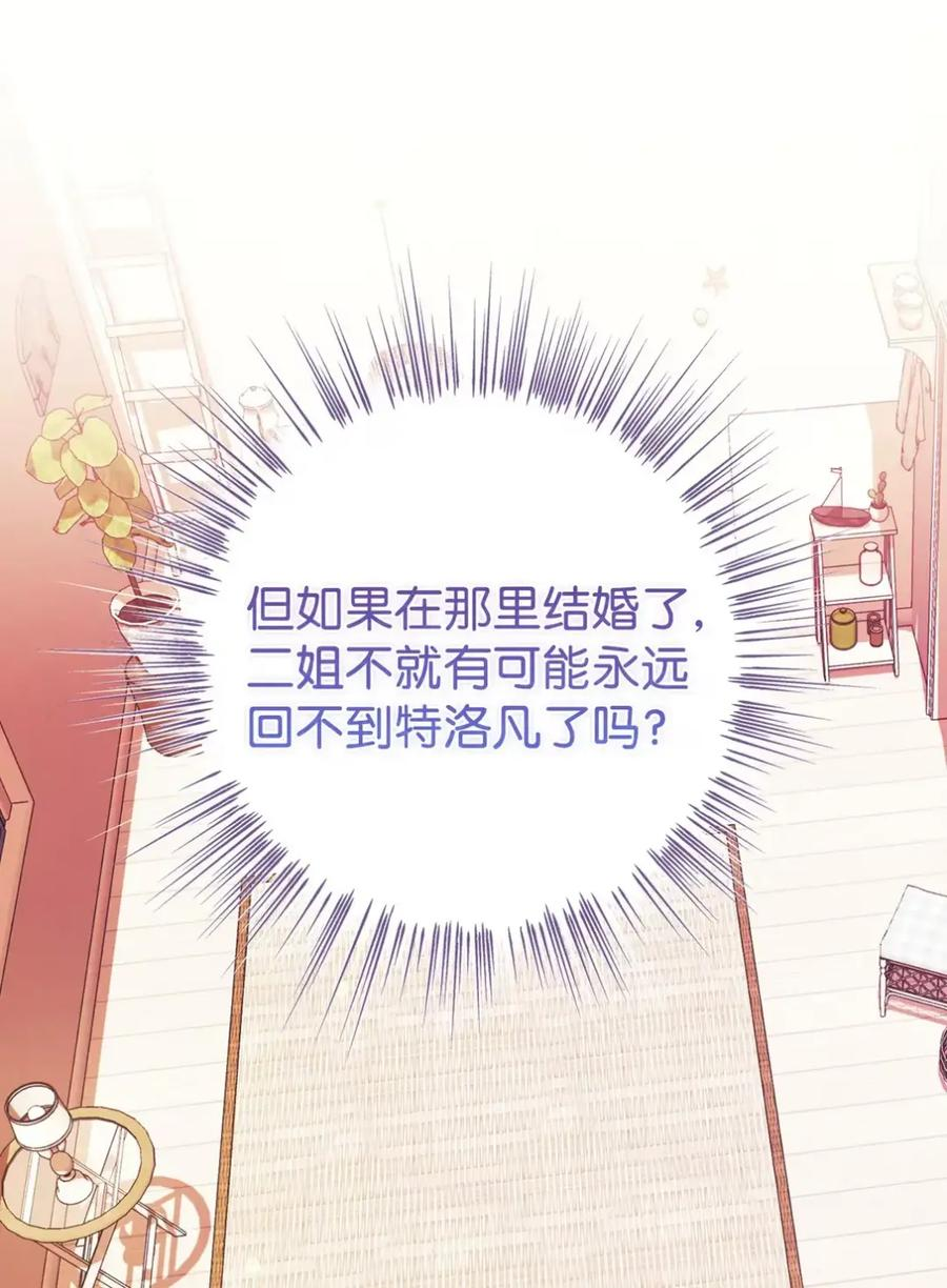 17 写给哥哥的信 第34页