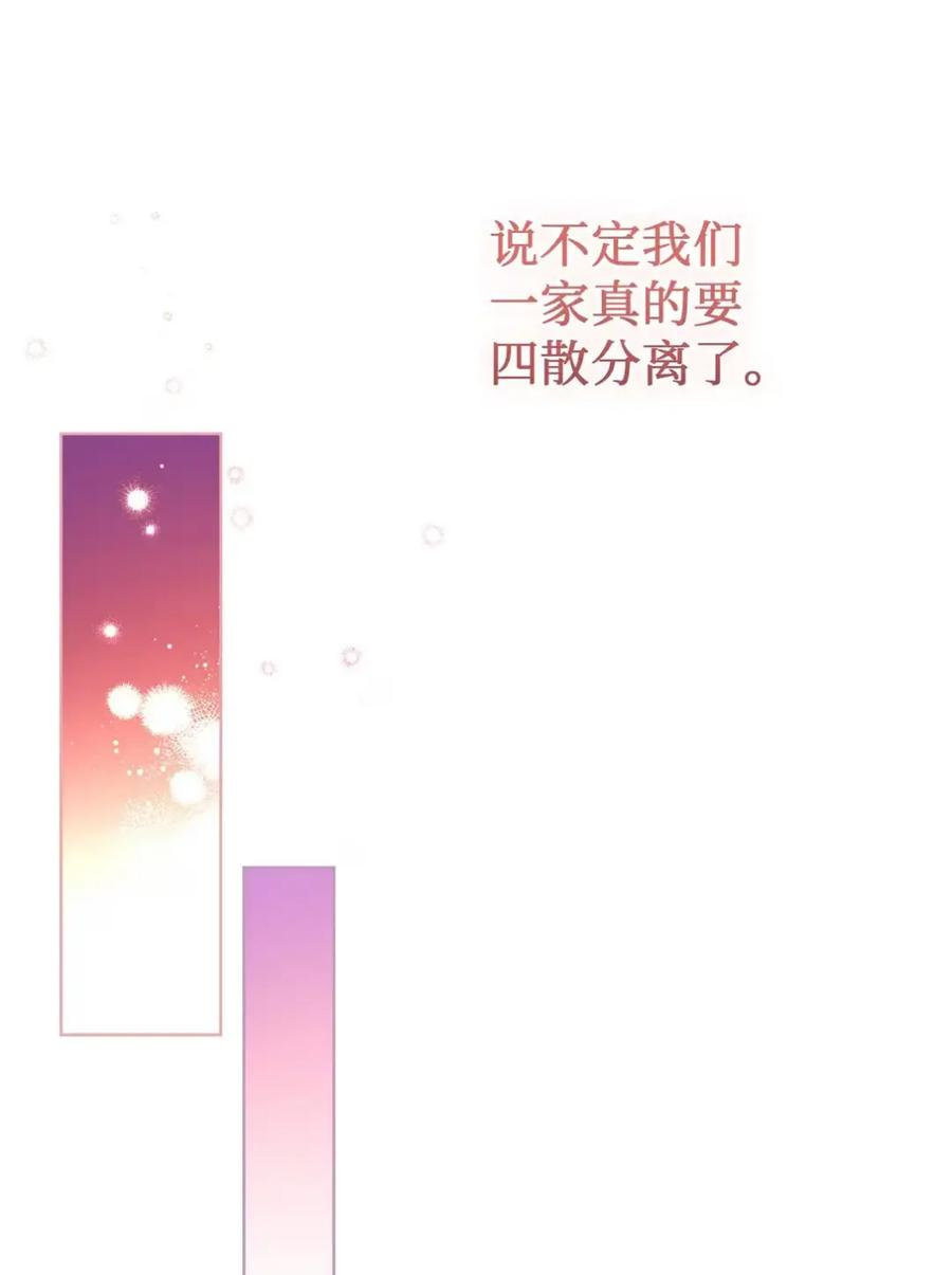 17 写给哥哥的信 第40页