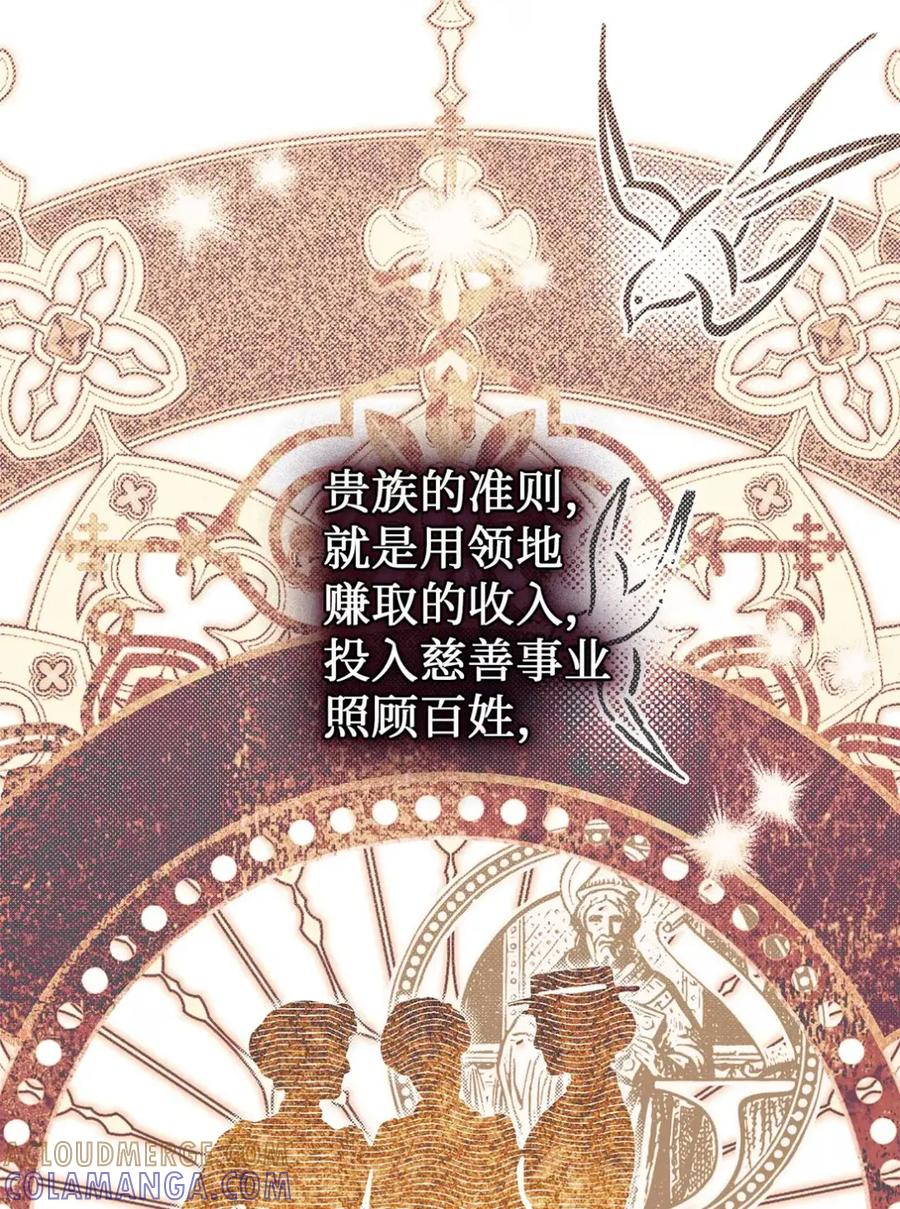17 写给哥哥的信 第49页