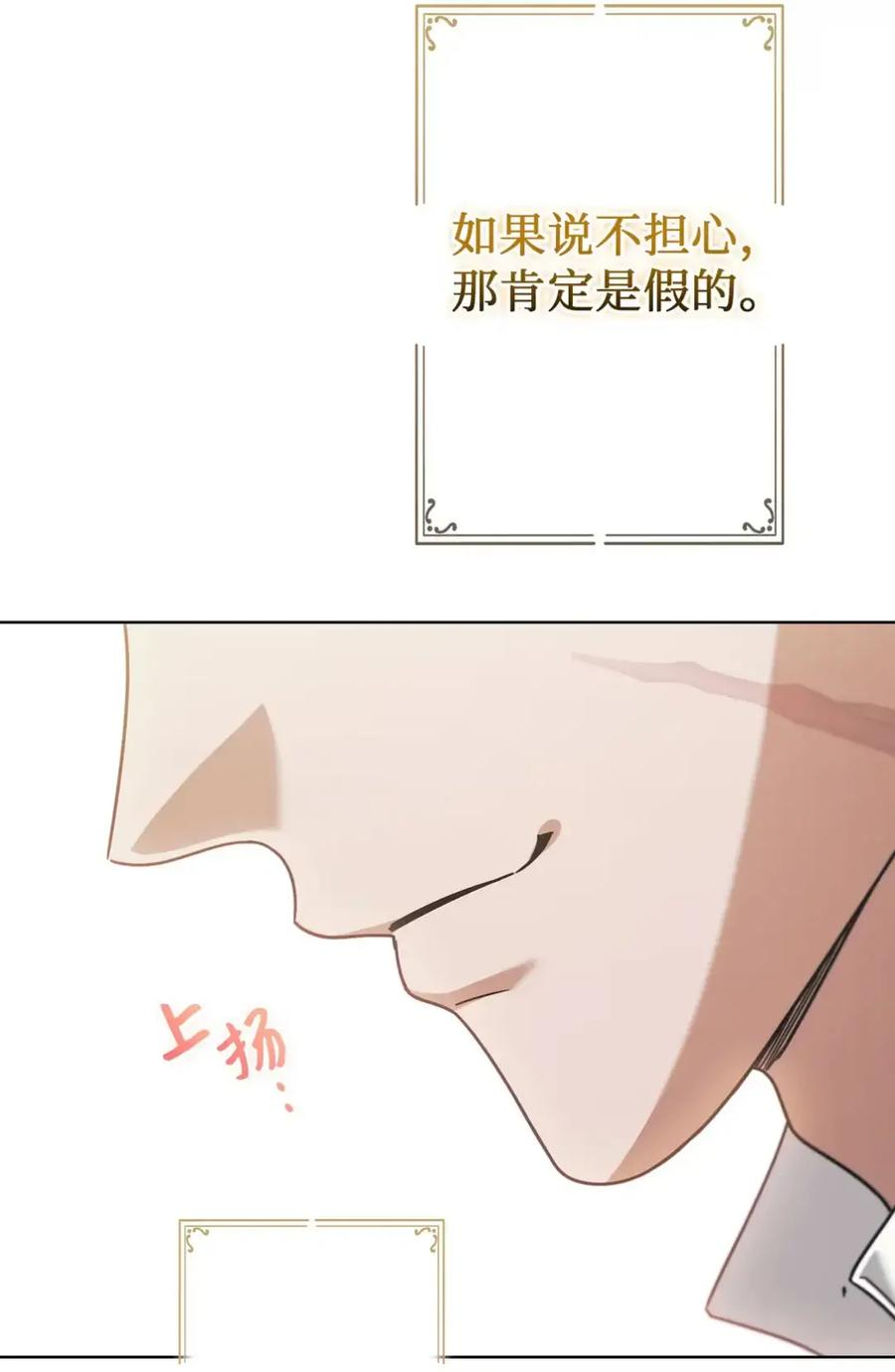 17 写给哥哥的信 第52页