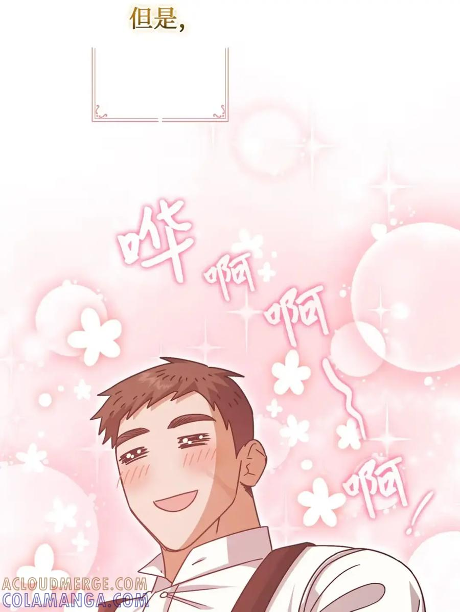 17 写给哥哥的信 第53页