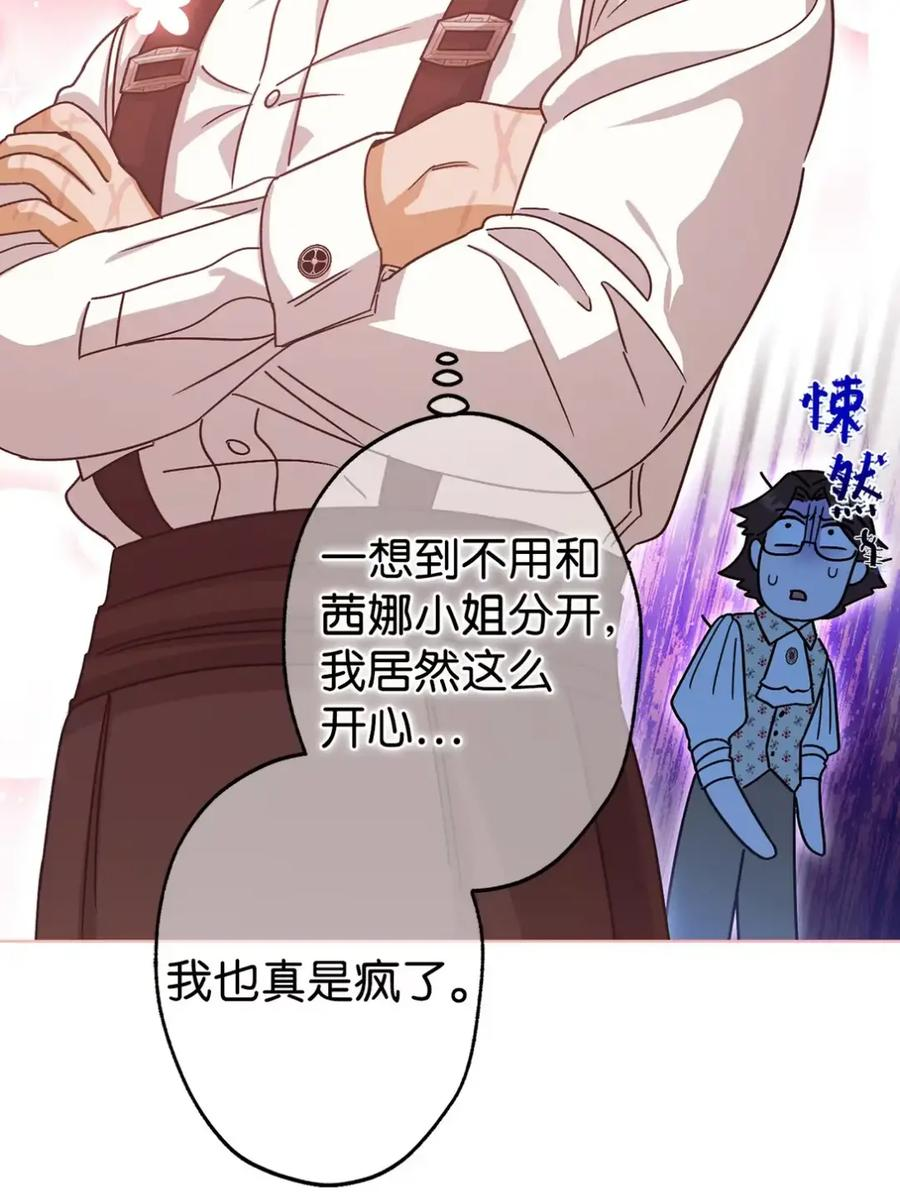 17 写给哥哥的信 第54页