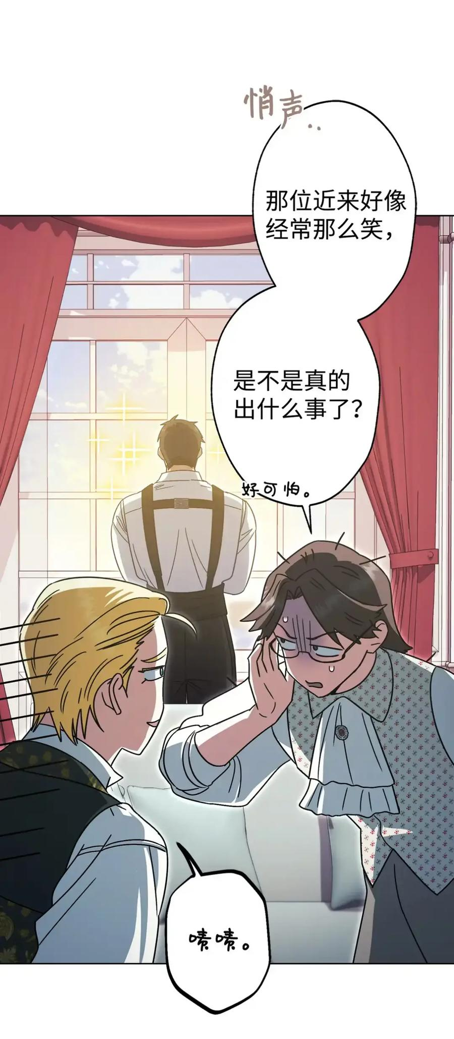 17 写给哥哥的信 第55页