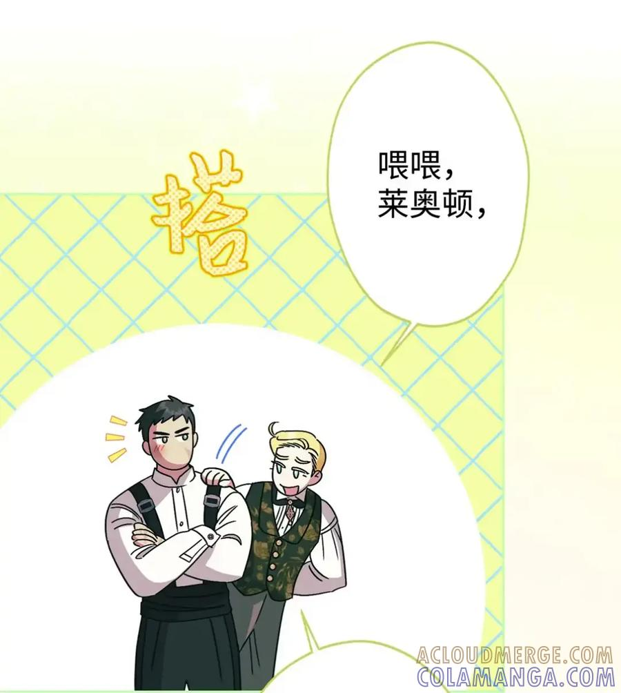 17 写给哥哥的信 第57页
