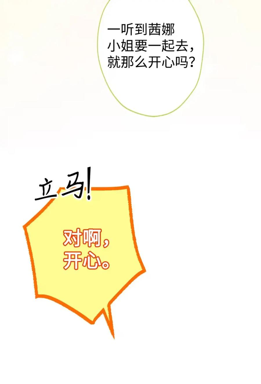 17 写给哥哥的信 第58页