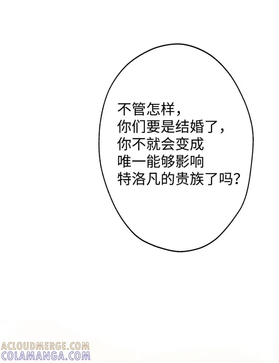 17 写给哥哥的信 第65页
