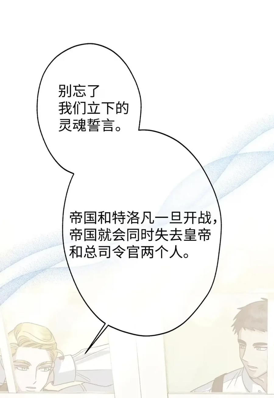 17 写给哥哥的信 第67页
