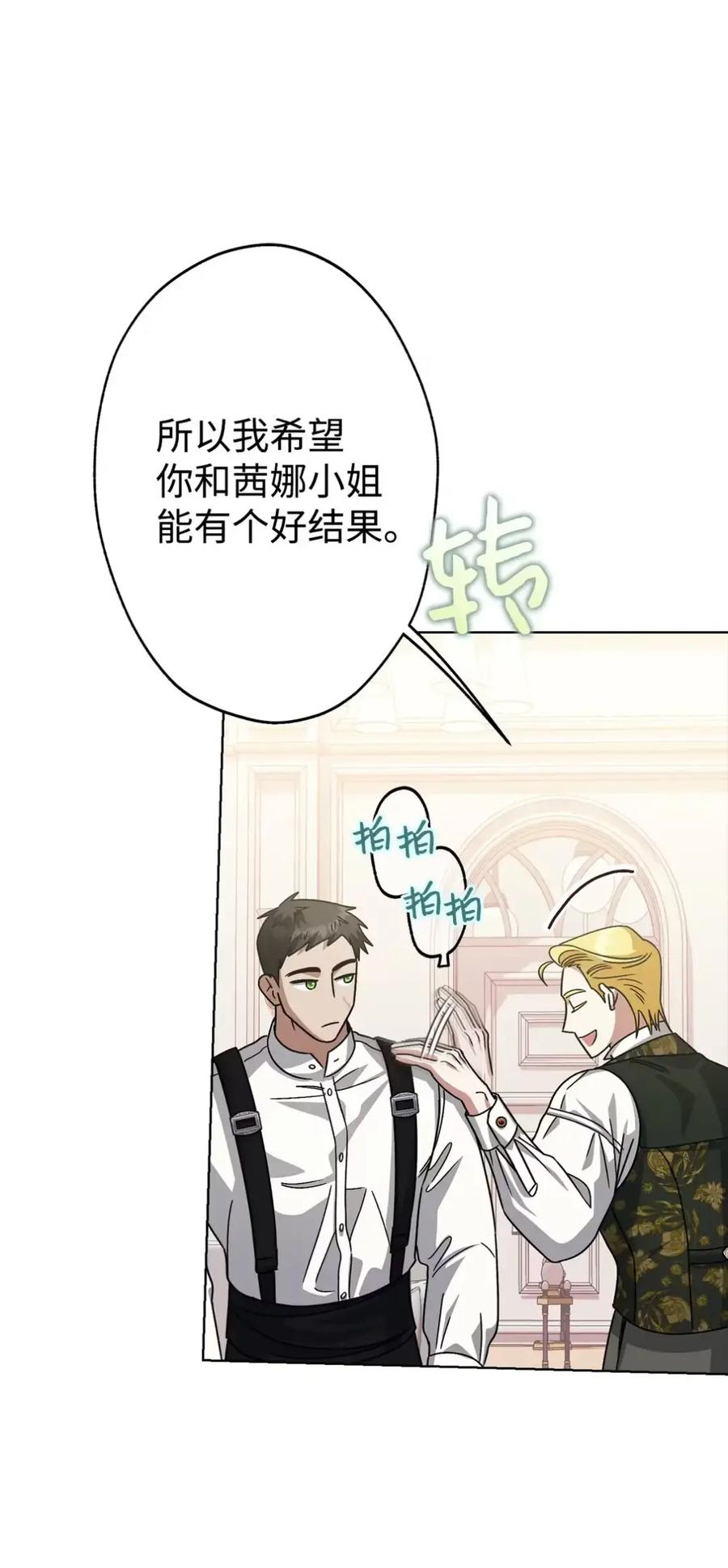 17 写给哥哥的信 第71页