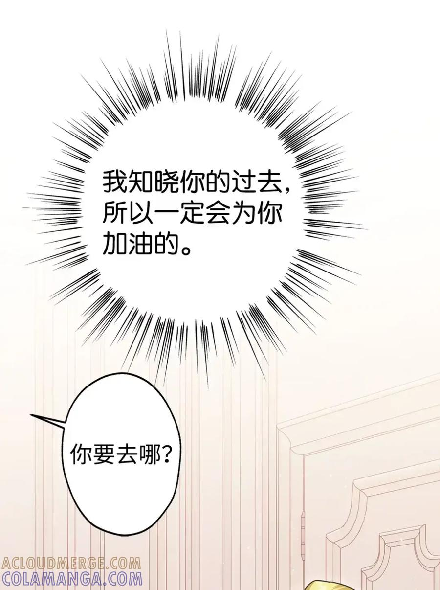 17 写给哥哥的信 第73页
