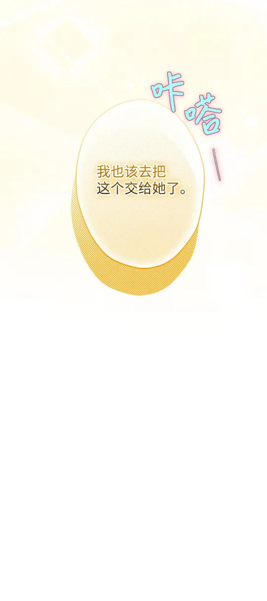 17 写给哥哥的信 第76页