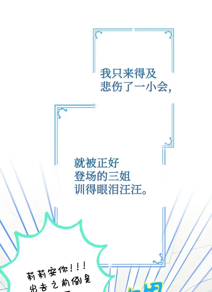 17 写给哥哥的信 第82页