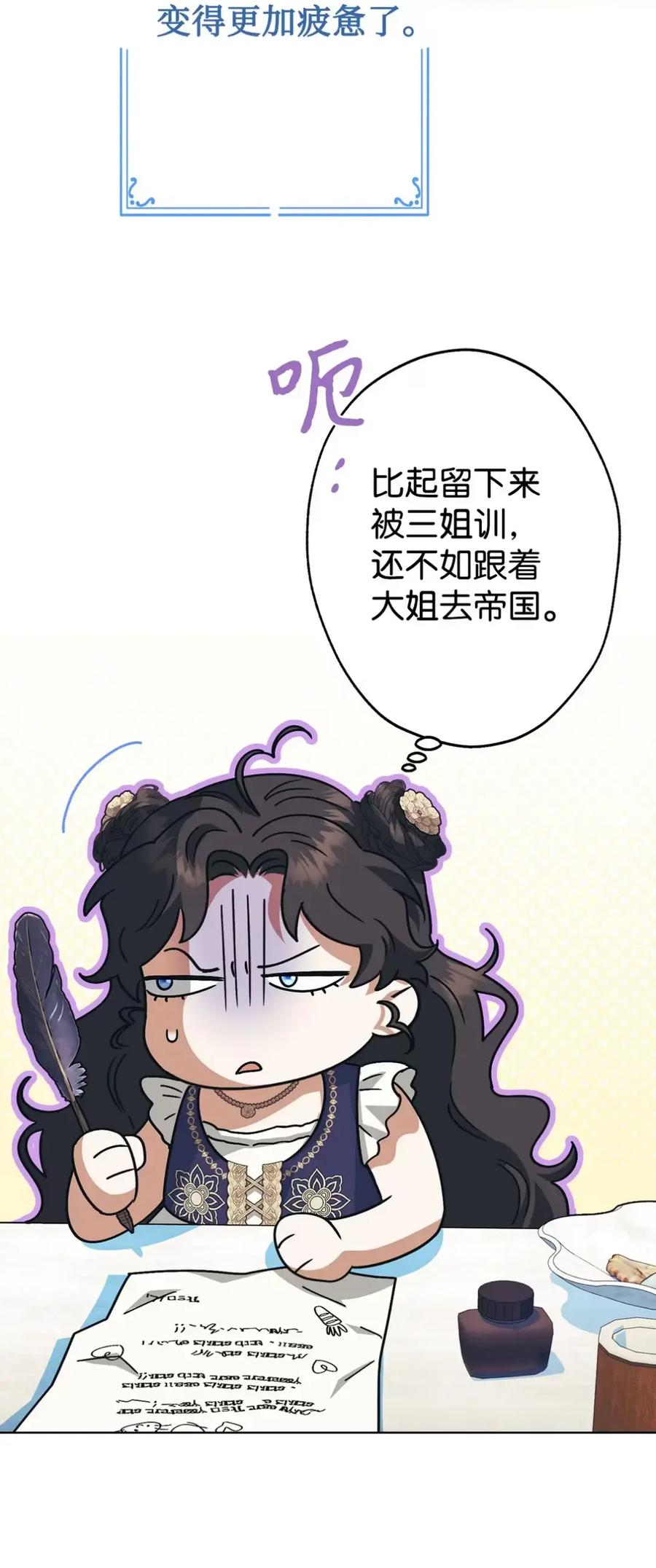 17 写给哥哥的信 第84页