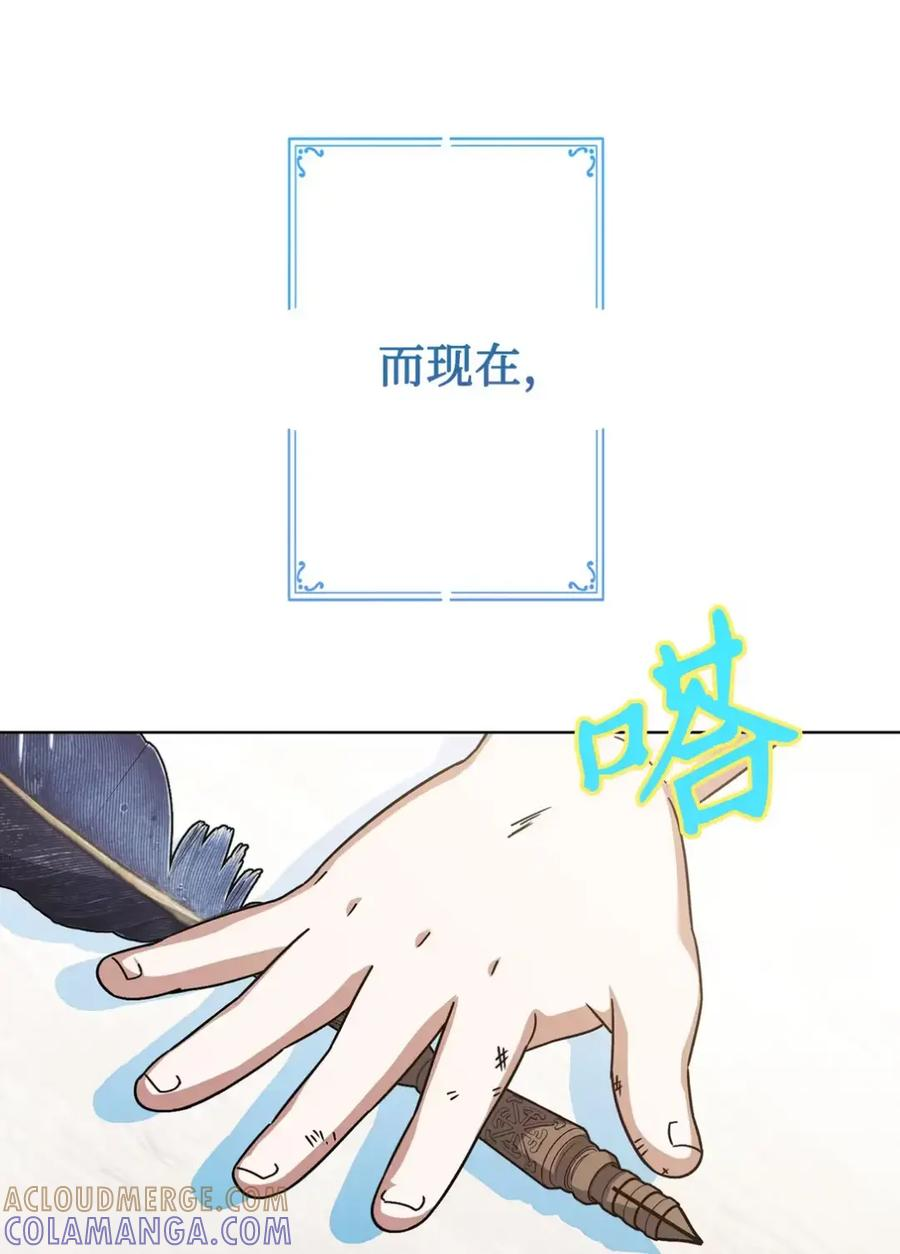 17 写给哥哥的信 第85页