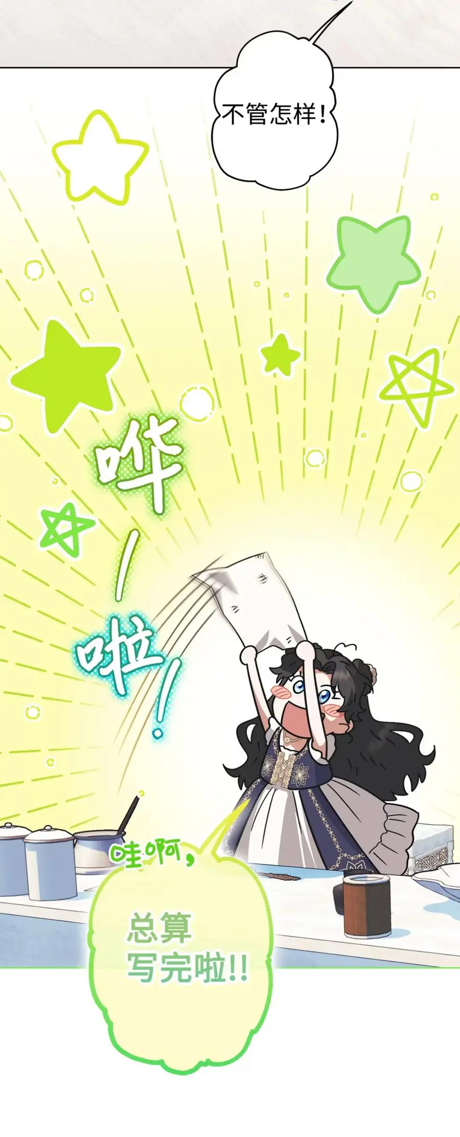 17 写给哥哥的信 第86页