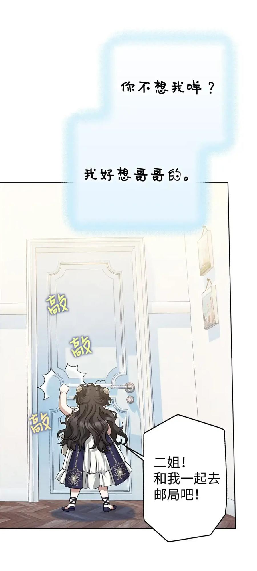 17 写给哥哥的信 第92页