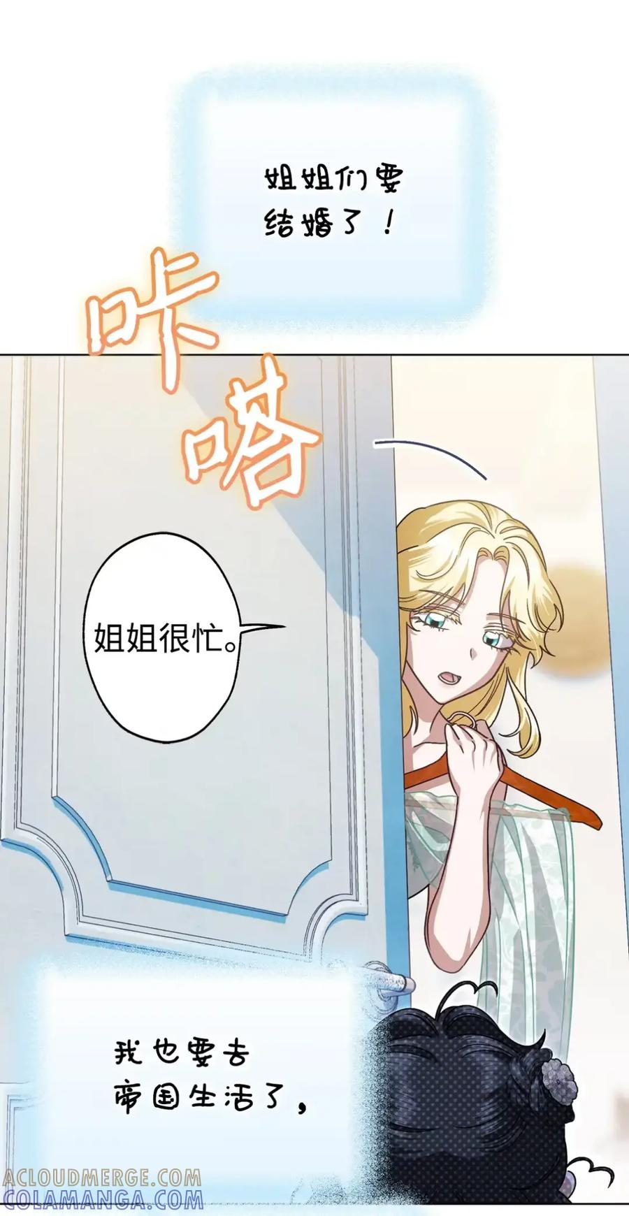 17 写给哥哥的信 第93页