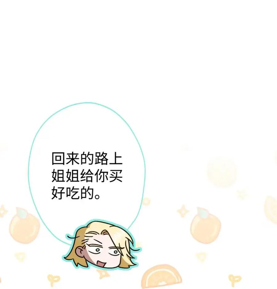 17 写给哥哥的信 第96页
