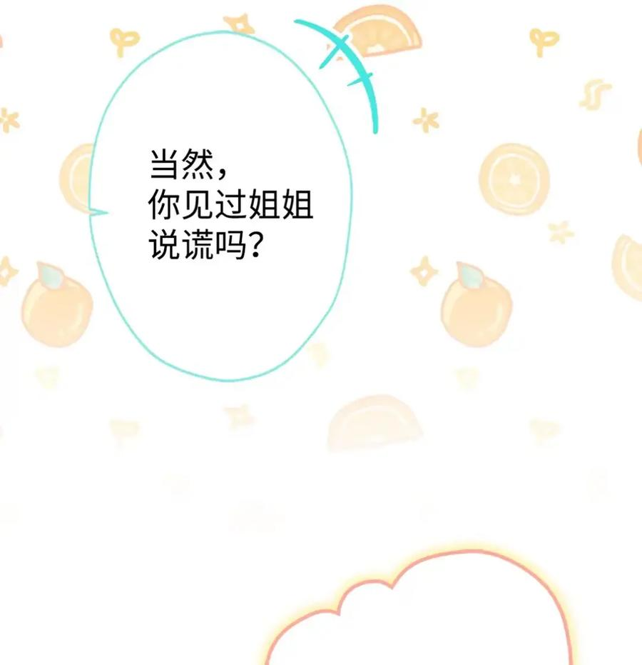 17 写给哥哥的信 第98页