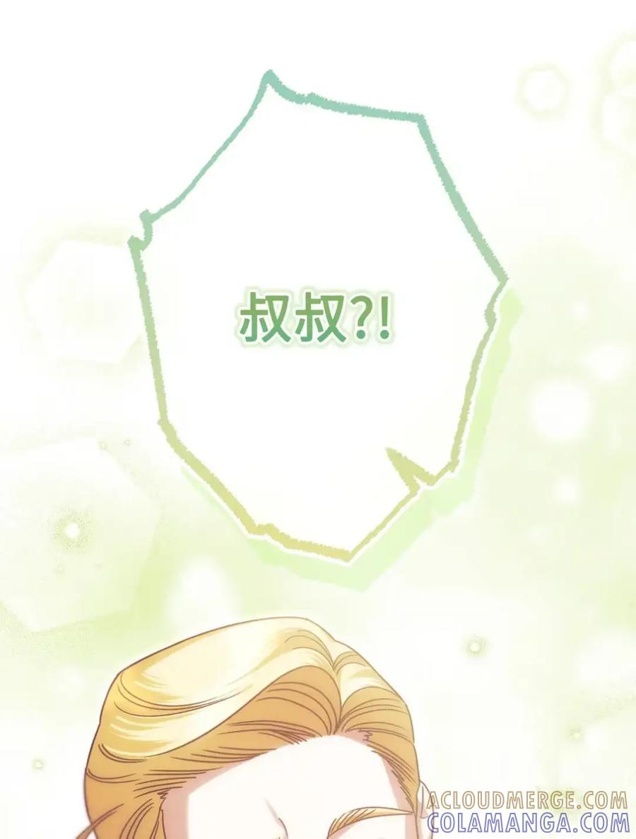 17 写给哥哥的信 第105页